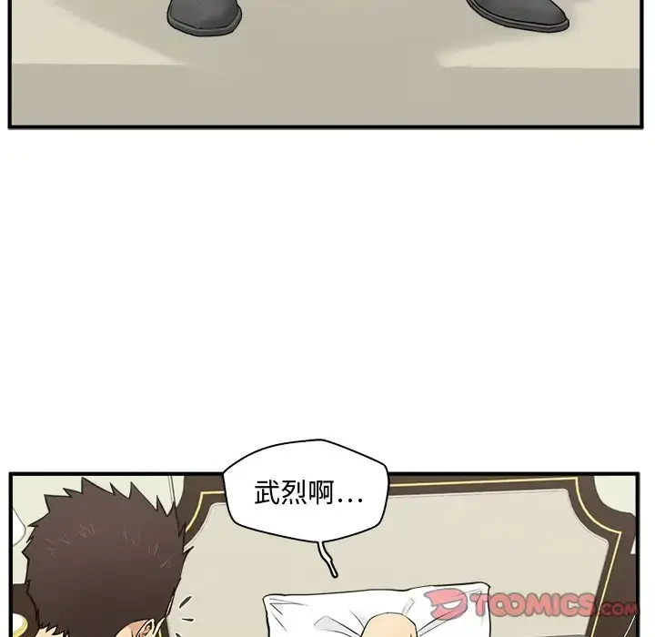 35岁姜武烈 - 第58章 - page 33