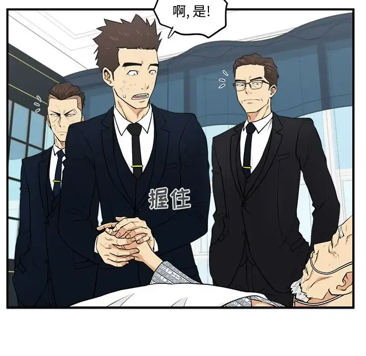 35岁姜武烈 - 第58章 - page 35