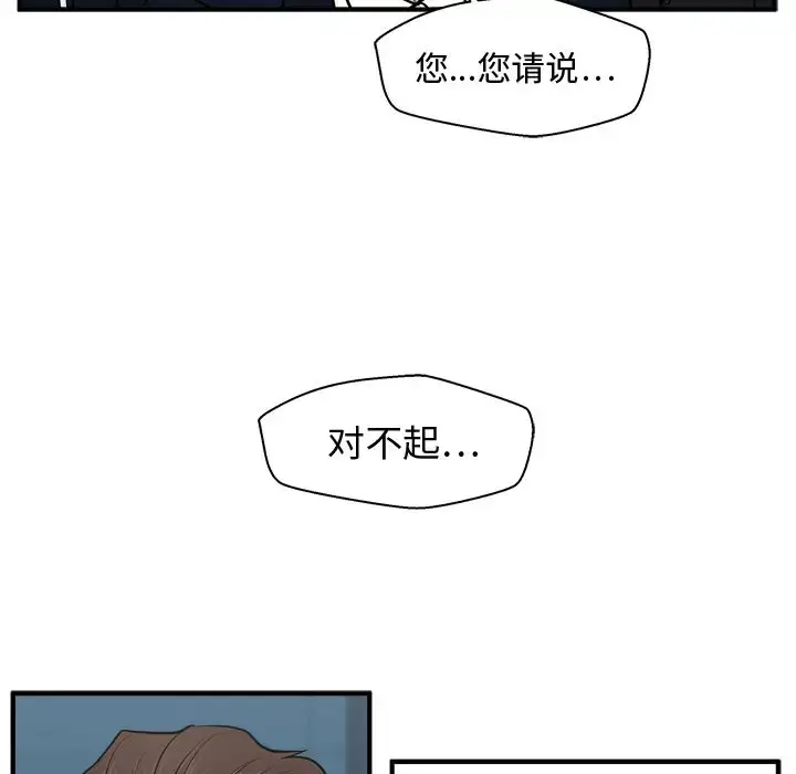 35岁姜武烈 - 第58章 - page 37