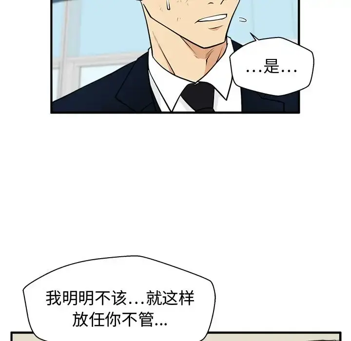 35岁姜武烈 - 第58章 - page 40