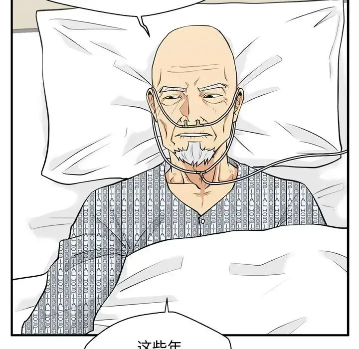 35岁姜武烈 - 第58章 - page 41