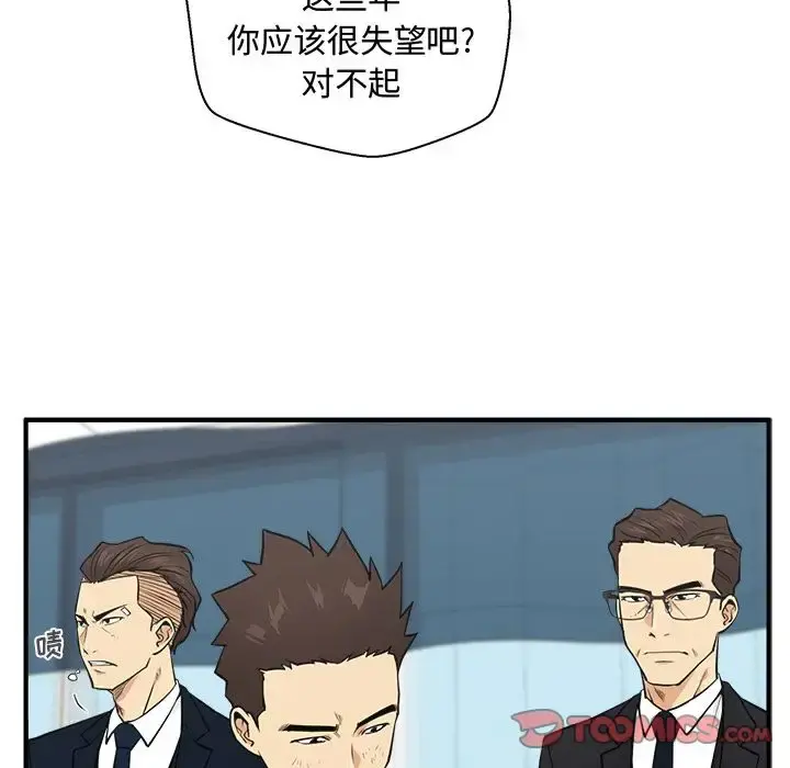 35岁姜武烈 - 第58章 - page 42