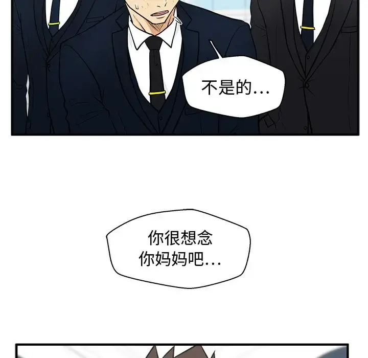 35岁姜武烈 - 第58章 - page 43