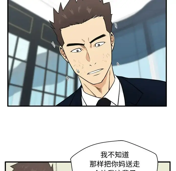 35岁姜武烈 - 第58章 - page 44