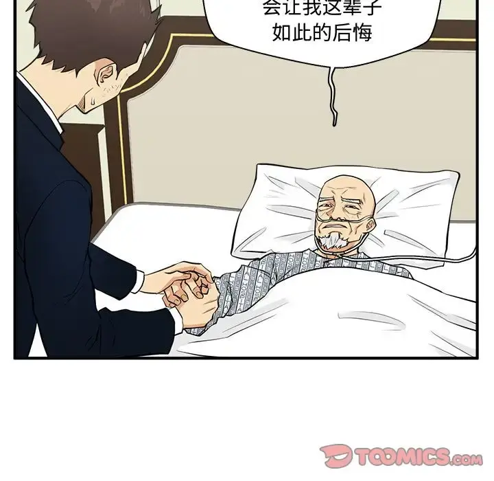 35岁姜武烈 - 第58章 - page 45