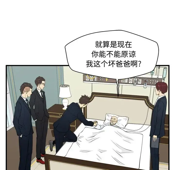 35岁姜武烈 - 第58章 - page 46