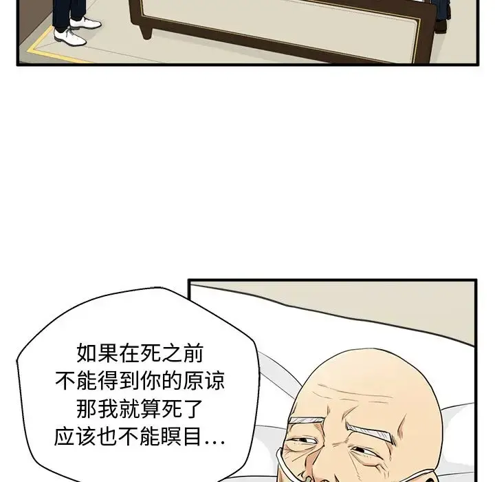 35岁姜武烈 - 第58章 - page 47