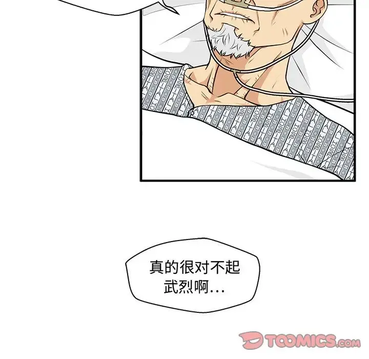 35岁姜武烈 - 第58章 - page 48