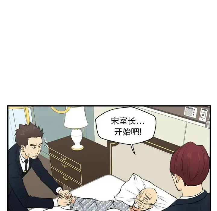 35岁姜武烈 - 第58章 - page 50