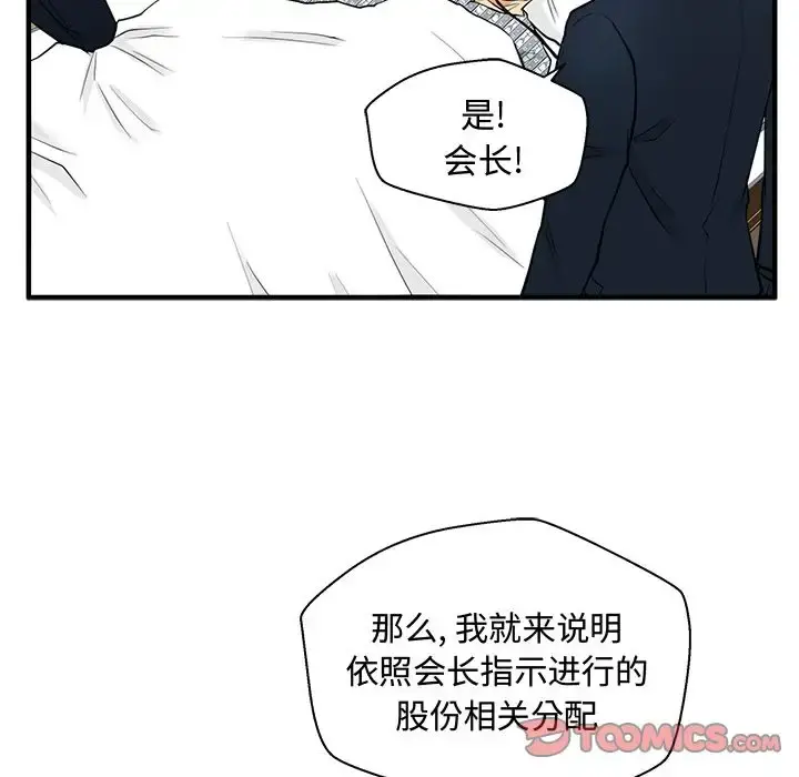 35岁姜武烈 - 第58章 - page 51