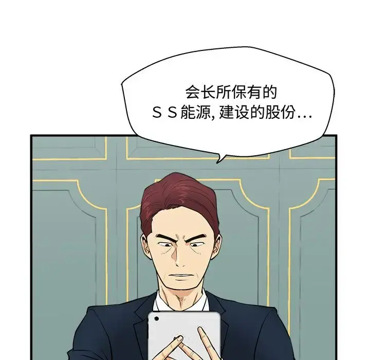 35岁姜武烈 - 第58章 - page 53