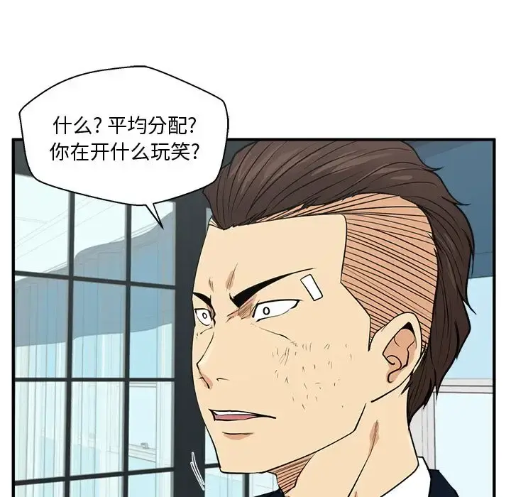 35岁姜武烈 - 第58章 - page 56
