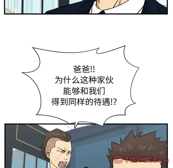 35岁姜武烈 - 第58章 - page 57