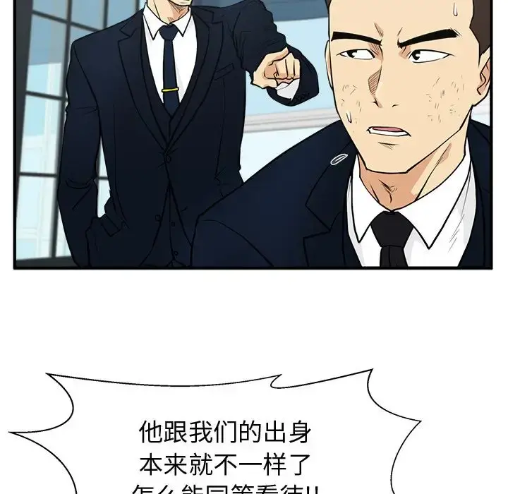 35岁姜武烈 - 第58章 - page 58