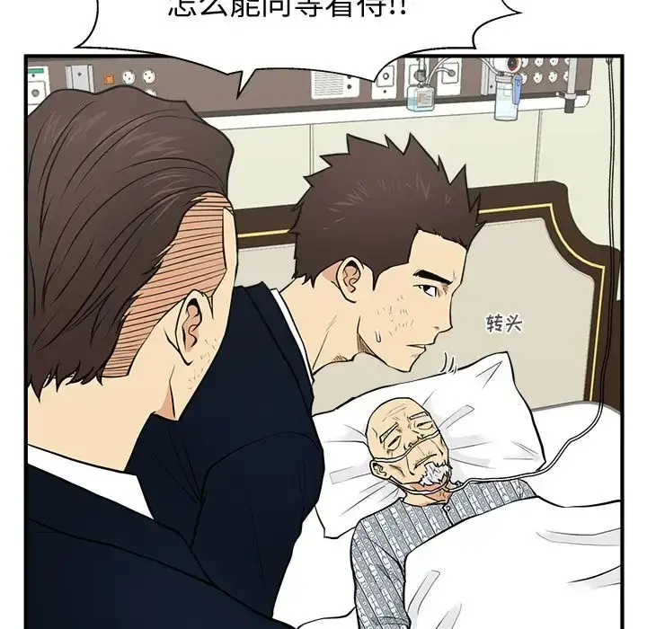 35岁姜武烈 - 第58章 - page 59