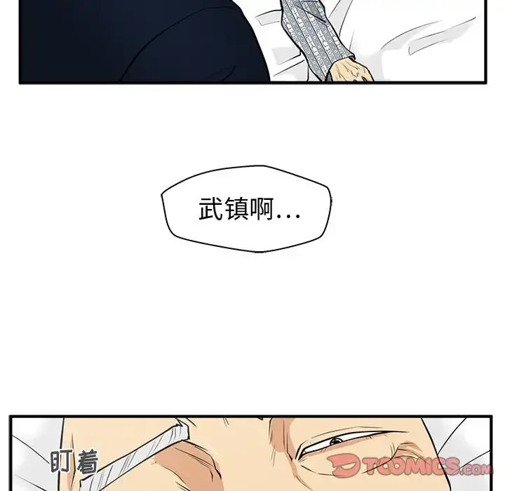 35岁姜武烈 - 第58章 - page 60