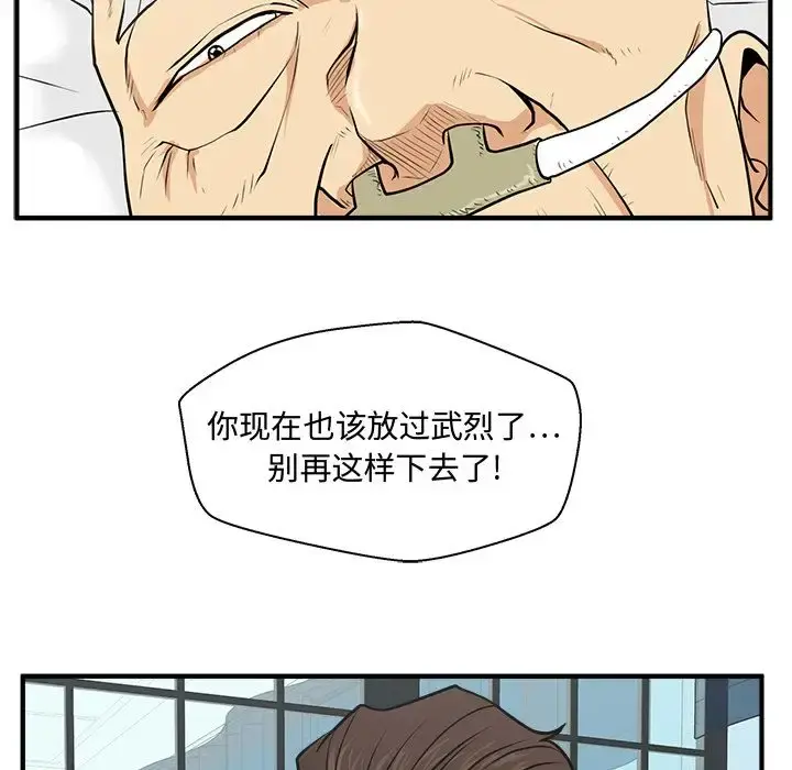 35岁姜武烈 - 第58章 - page 61