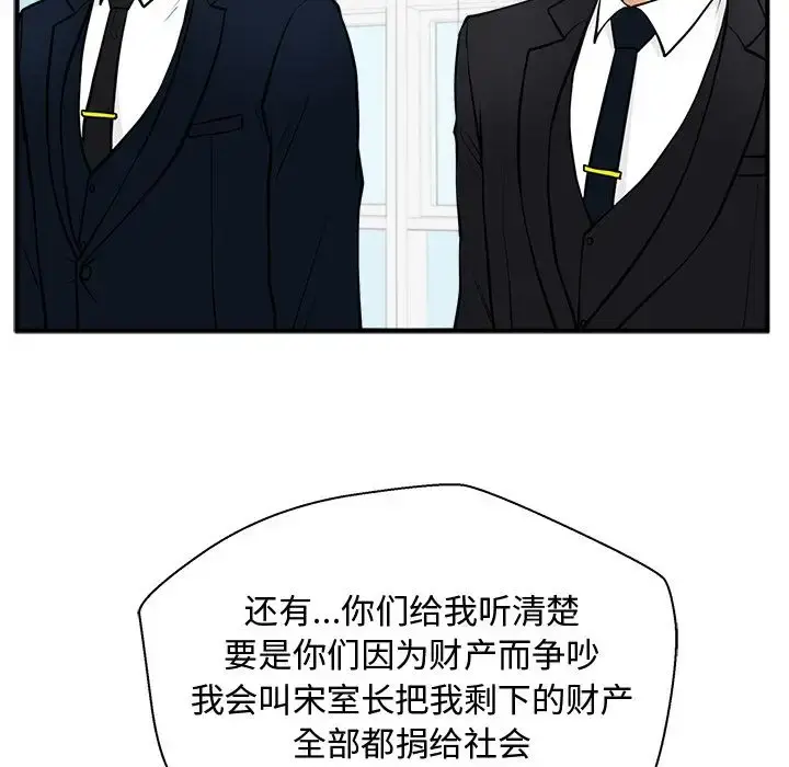 35岁姜武烈 - 第58章 - page 64