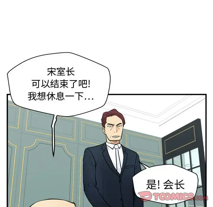 35岁姜武烈 - 第58章 - page 66
