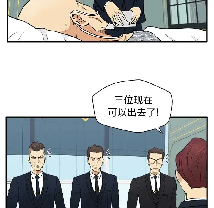 35岁姜武烈 - 第58章 - page 67