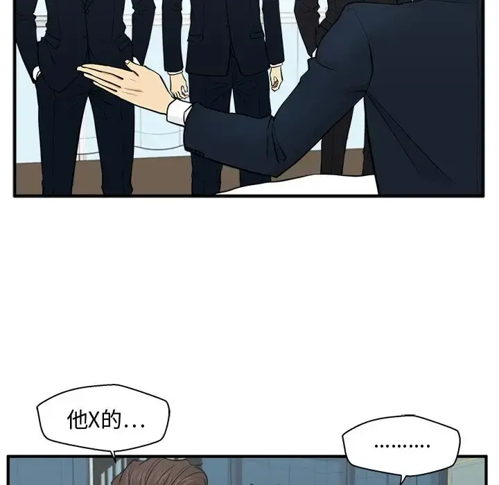 35岁姜武烈 - 第58章 - page 68