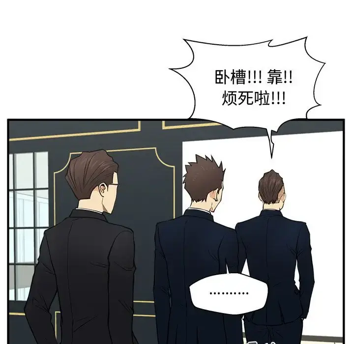 35岁姜武烈 - 第58章 - page 70