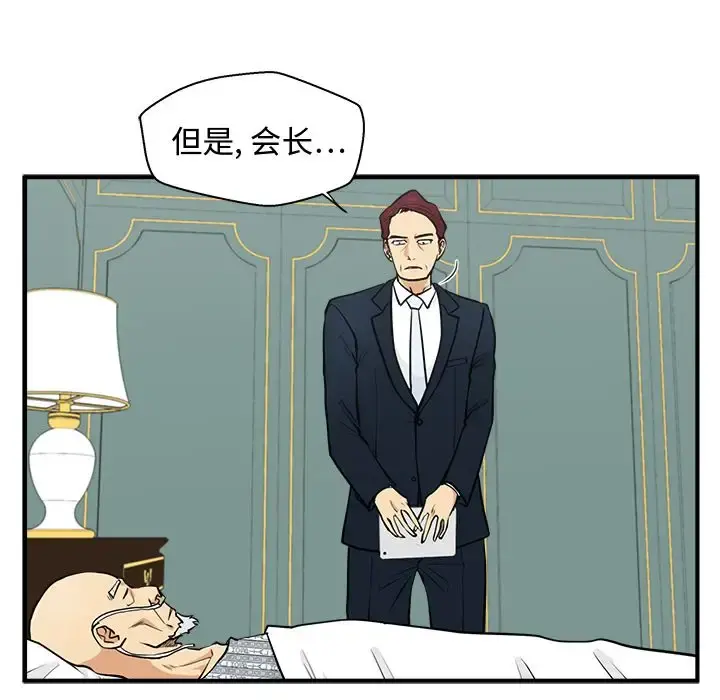 35岁姜武烈 - 第58章 - page 74