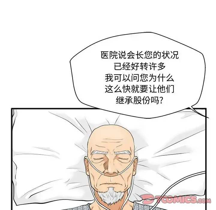 35岁姜武烈 - 第58章 - page 75