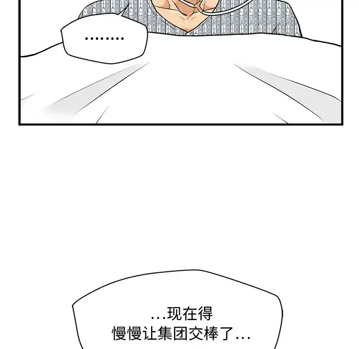 35岁姜武烈 - 第58章 - page 76