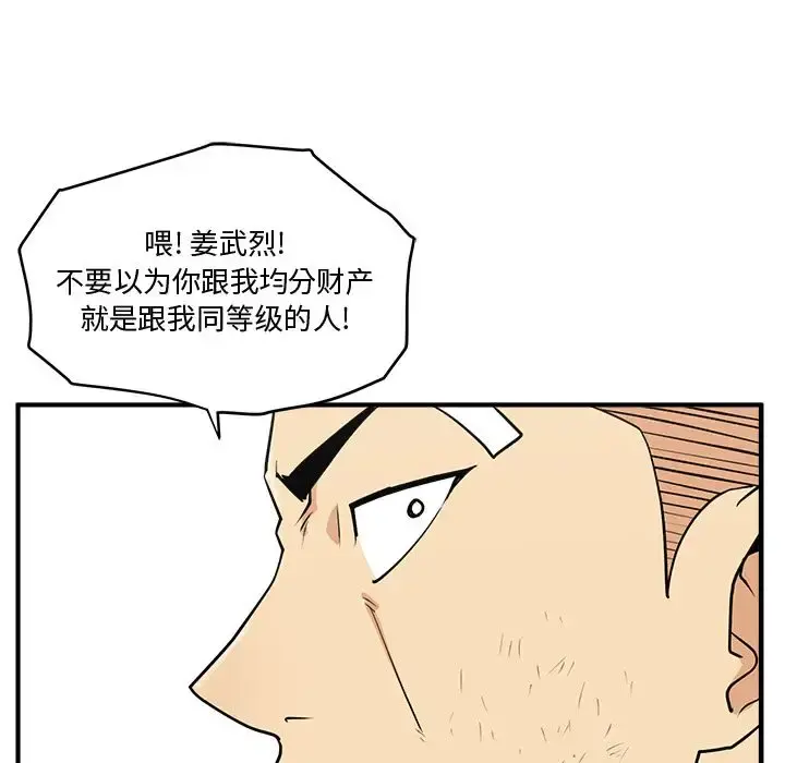 35岁姜武烈 - 第58章 - page 80