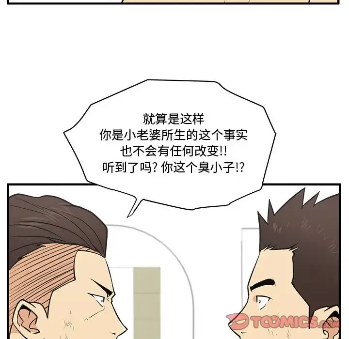 35岁姜武烈 - 第58章 - page 81
