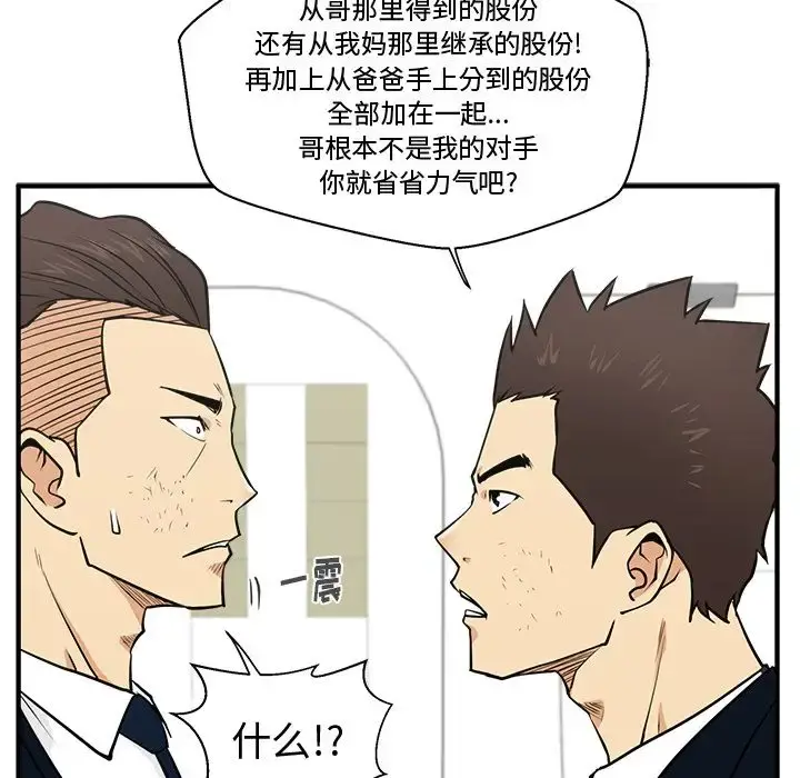 35岁姜武烈 - 第58章 - page 83