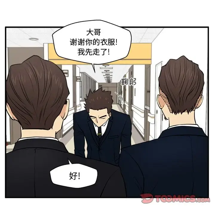 35岁姜武烈 - 第58章 - page 90