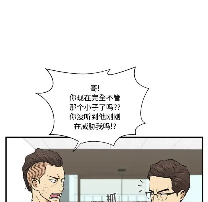 35岁姜武烈 - 第58章 - page 91