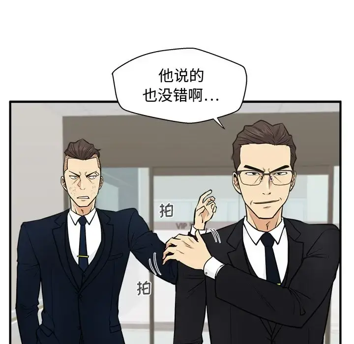 35岁姜武烈 - 第58章 - page 94