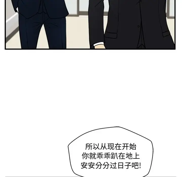 35岁姜武烈 - 第58章 - page 95