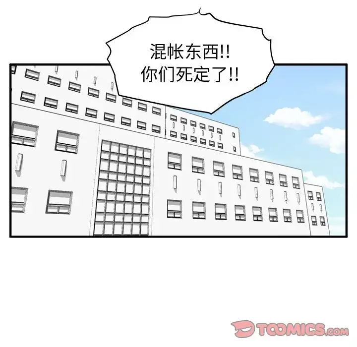 35岁姜武烈 - 第58章 - page 102