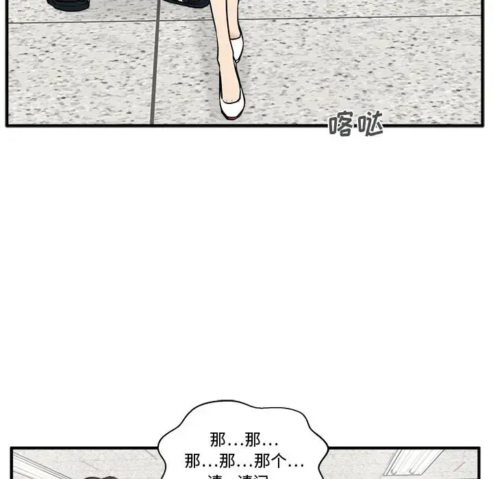 35岁姜武烈 - 第58章 - page 115