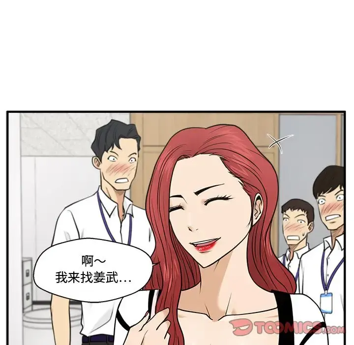 35岁姜武烈 - 第58章 - page 117