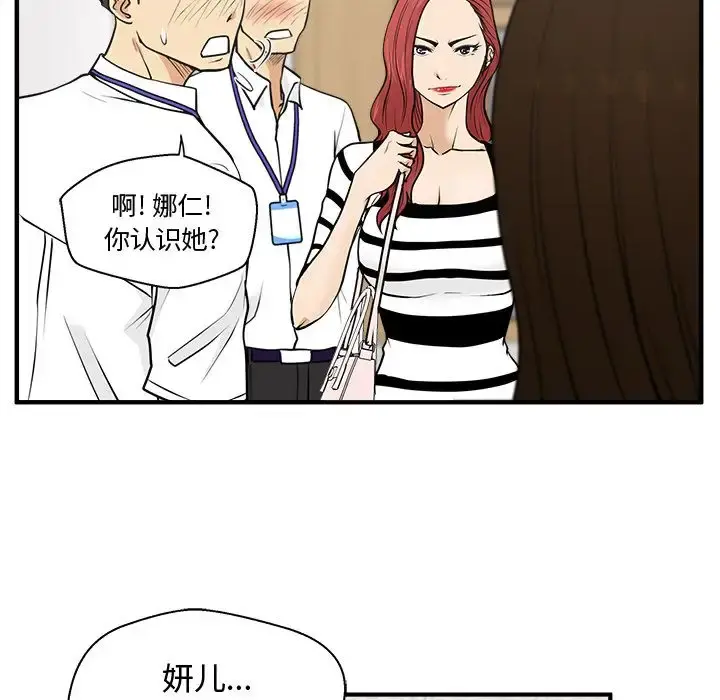 35岁姜武烈 - 第58章 - page 119