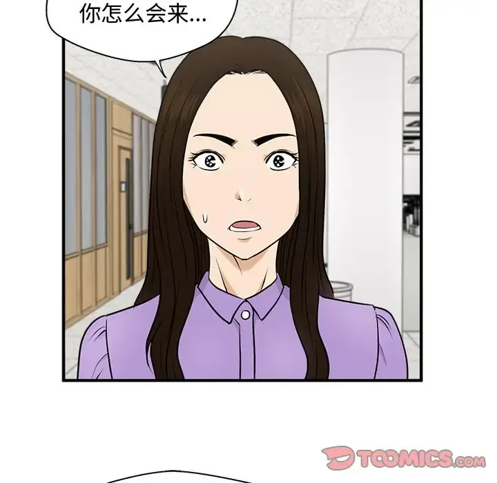 35岁姜武烈 - 第58章 - page 120