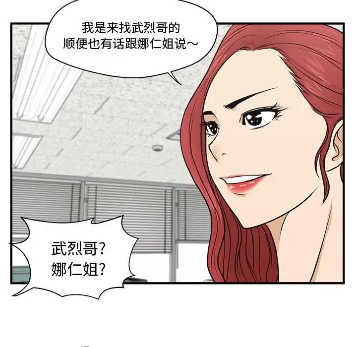 35岁姜武烈 - 第58章 - page 121