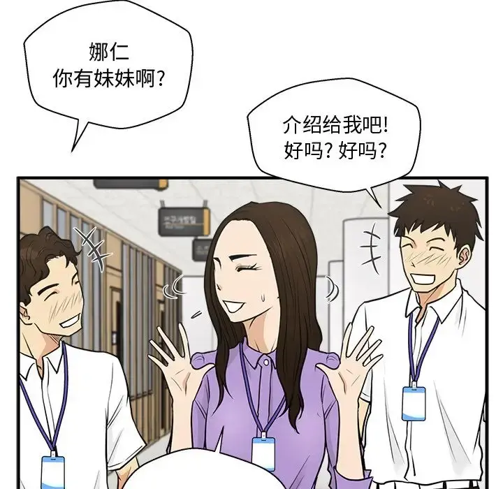 35岁姜武烈 - 第58章 - page 122