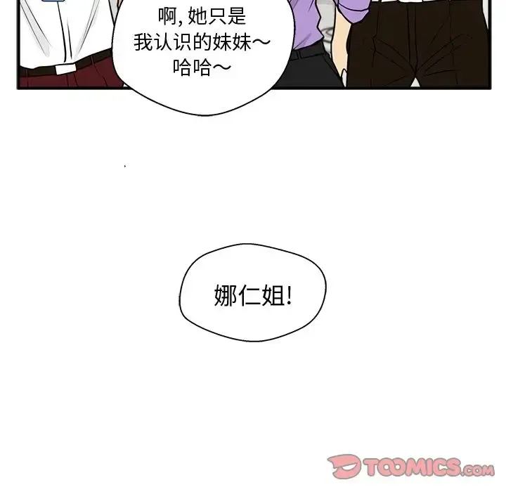 35岁姜武烈 - 第58章 - page 123