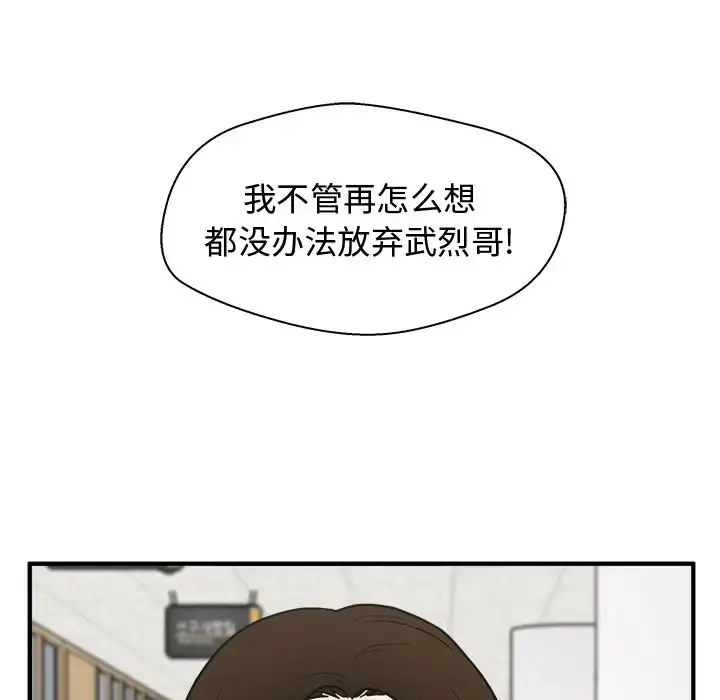 35岁姜武烈 - 第58章 - page 125