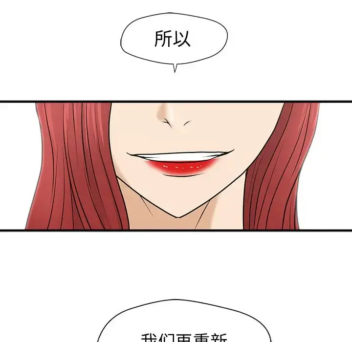 35岁姜武烈 - 第58章 - page 127