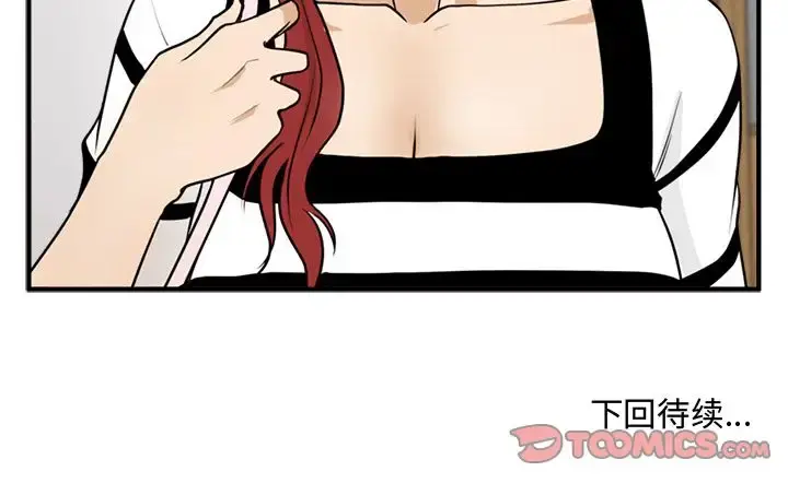 35岁姜武烈 - 第58章 - page 129