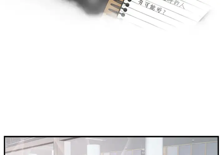 35岁姜武烈 - 第1话 - page 2