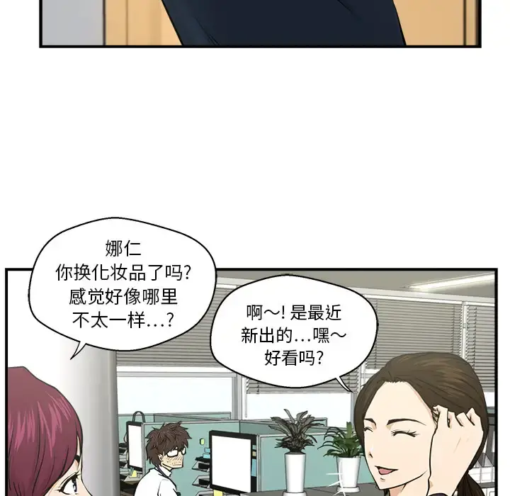 35岁姜武烈 - 第1话 - page 7