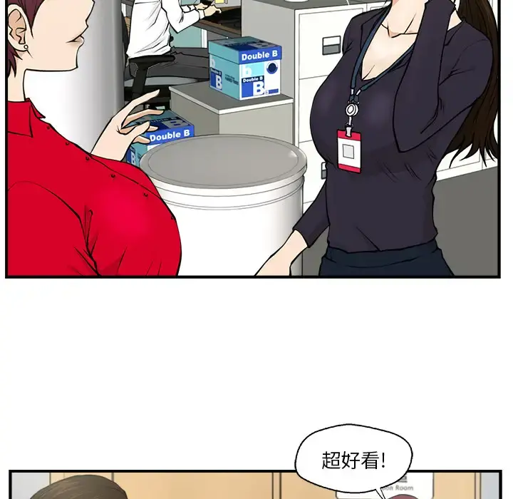 35岁姜武烈 - 第1话 - page 8